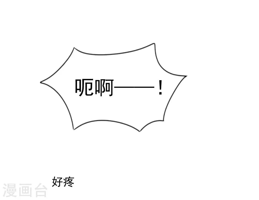 兽王的专宠韩漫全集-第97话 千万不要有事无删减无遮挡章节图片 