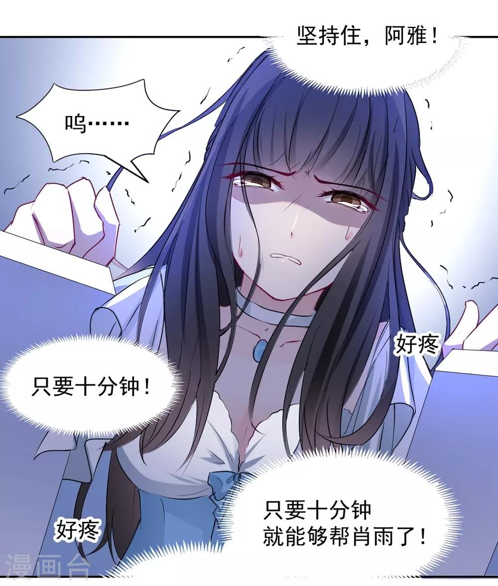 兽王的专宠韩漫全集-第97话 千万不要有事无删减无遮挡章节图片 