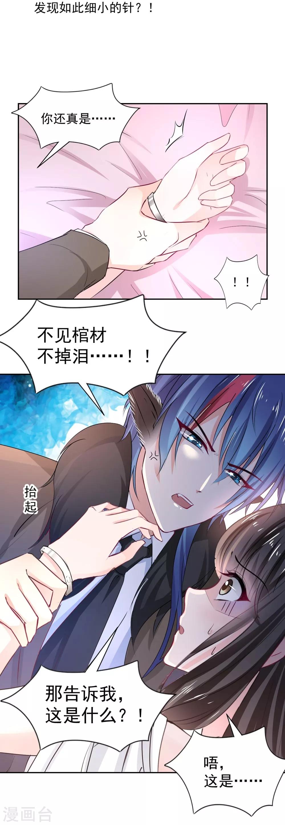 兽王的专宠韩漫全集-第97话 千万不要有事无删减无遮挡章节图片 