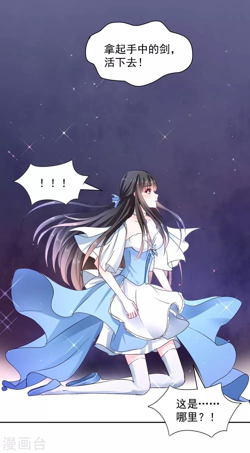 兽王的专宠韩漫全集-第97话 千万不要有事无删减无遮挡章节图片 