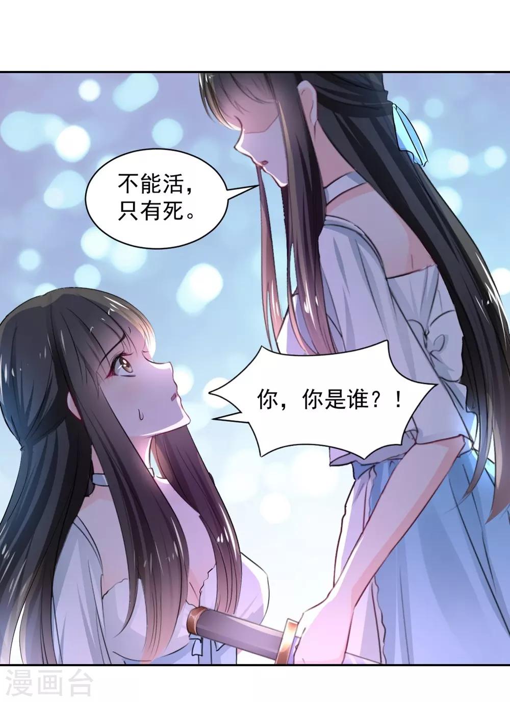 兽王的专宠韩漫全集-第97话 千万不要有事无删减无遮挡章节图片 