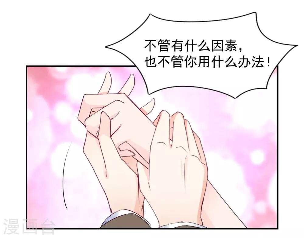 兽王的专宠韩漫全集-第97话 千万不要有事无删减无遮挡章节图片 