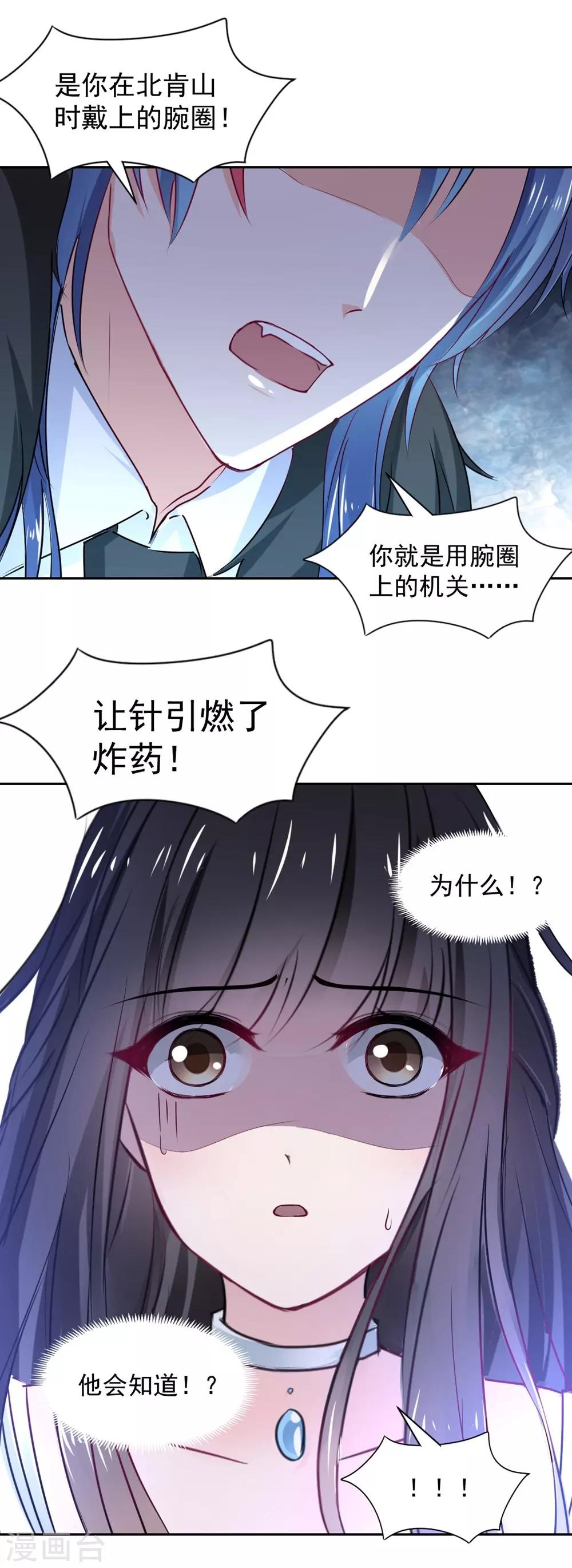 兽王的专宠韩漫全集-第97话 千万不要有事无删减无遮挡章节图片 