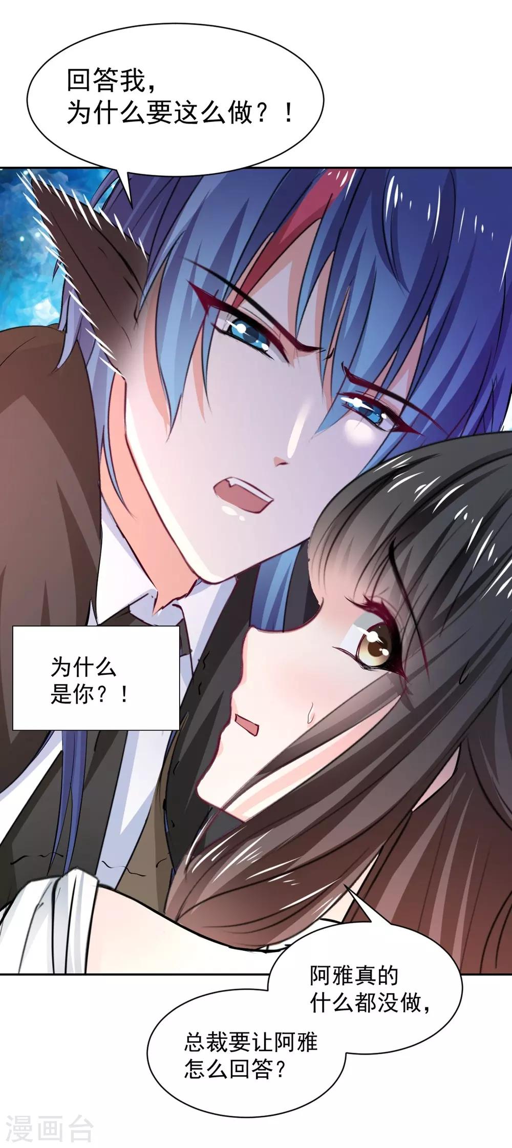 兽王的专宠韩漫全集-第97话 千万不要有事无删减无遮挡章节图片 