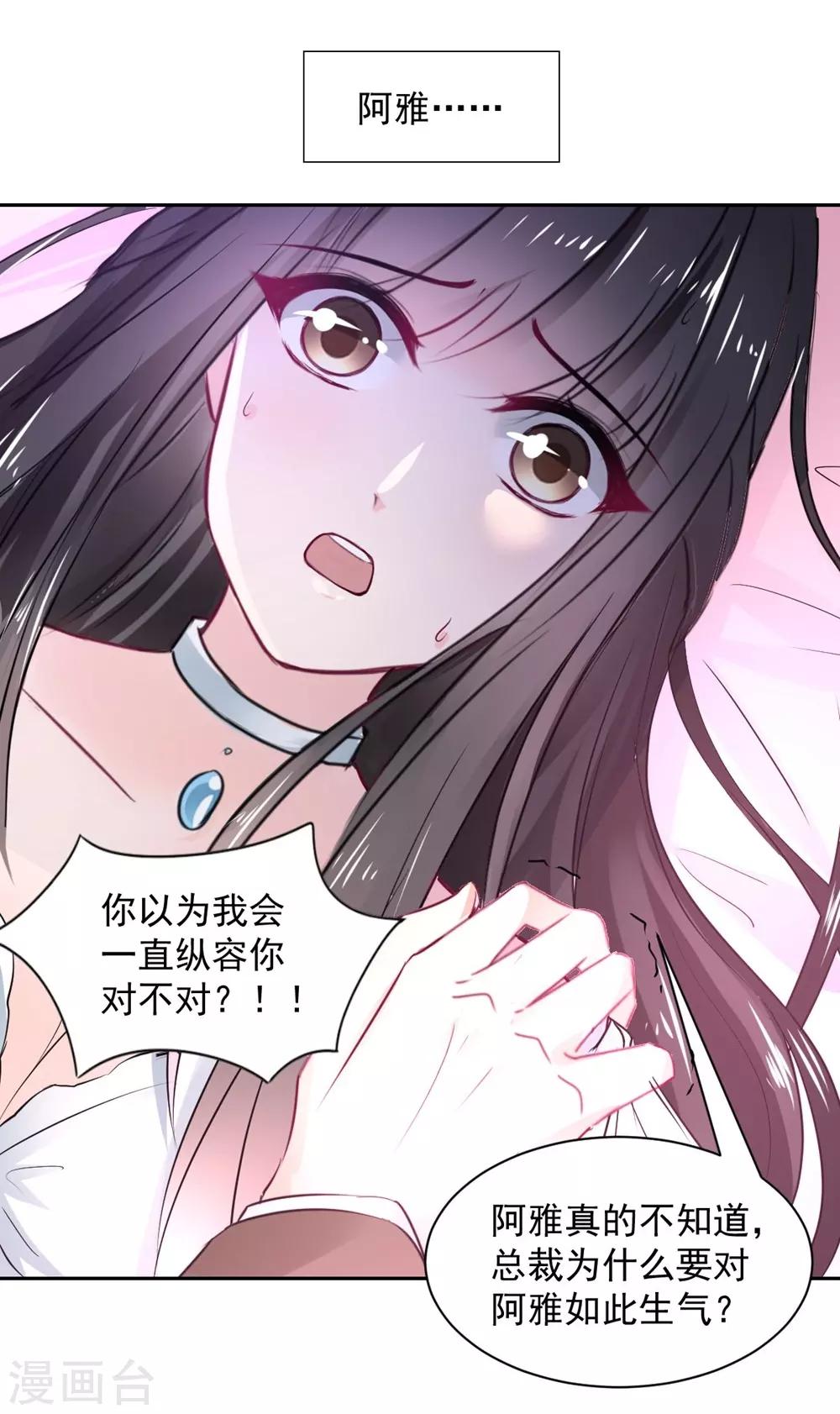 兽王的专宠韩漫全集-第97话 千万不要有事无删减无遮挡章节图片 