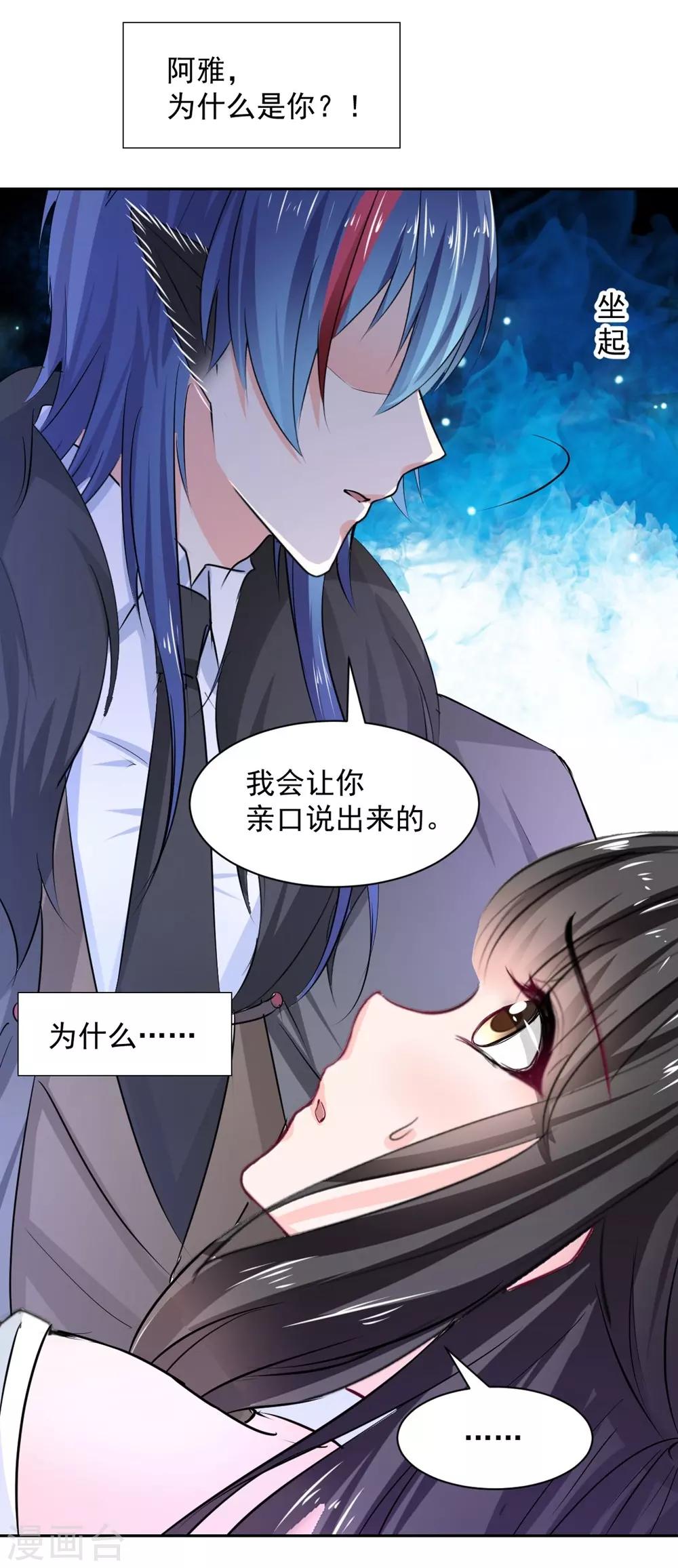 兽王的专宠韩漫全集-第97话 千万不要有事无删减无遮挡章节图片 