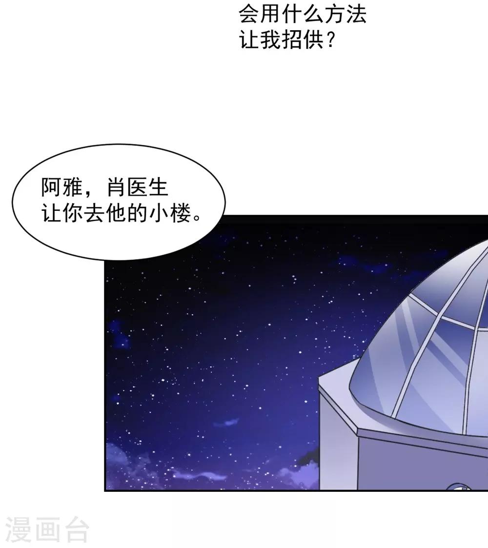 兽王的专宠韩漫全集-第97话 千万不要有事无删减无遮挡章节图片 