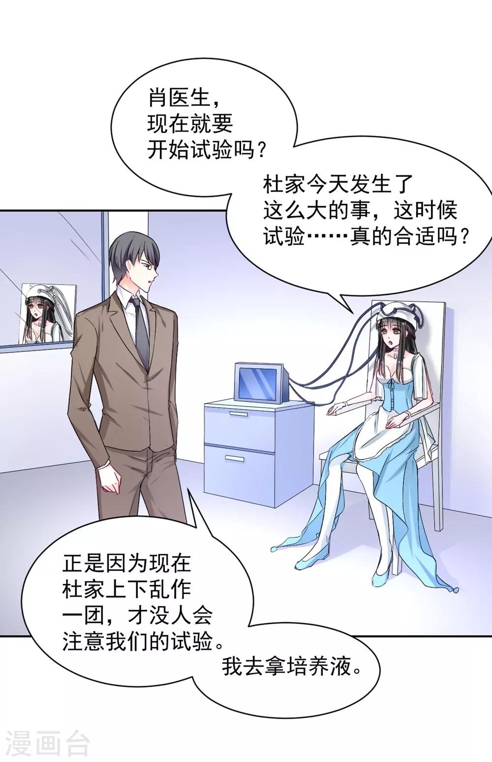 兽王的专宠韩漫全集-第97话 千万不要有事无删减无遮挡章节图片 