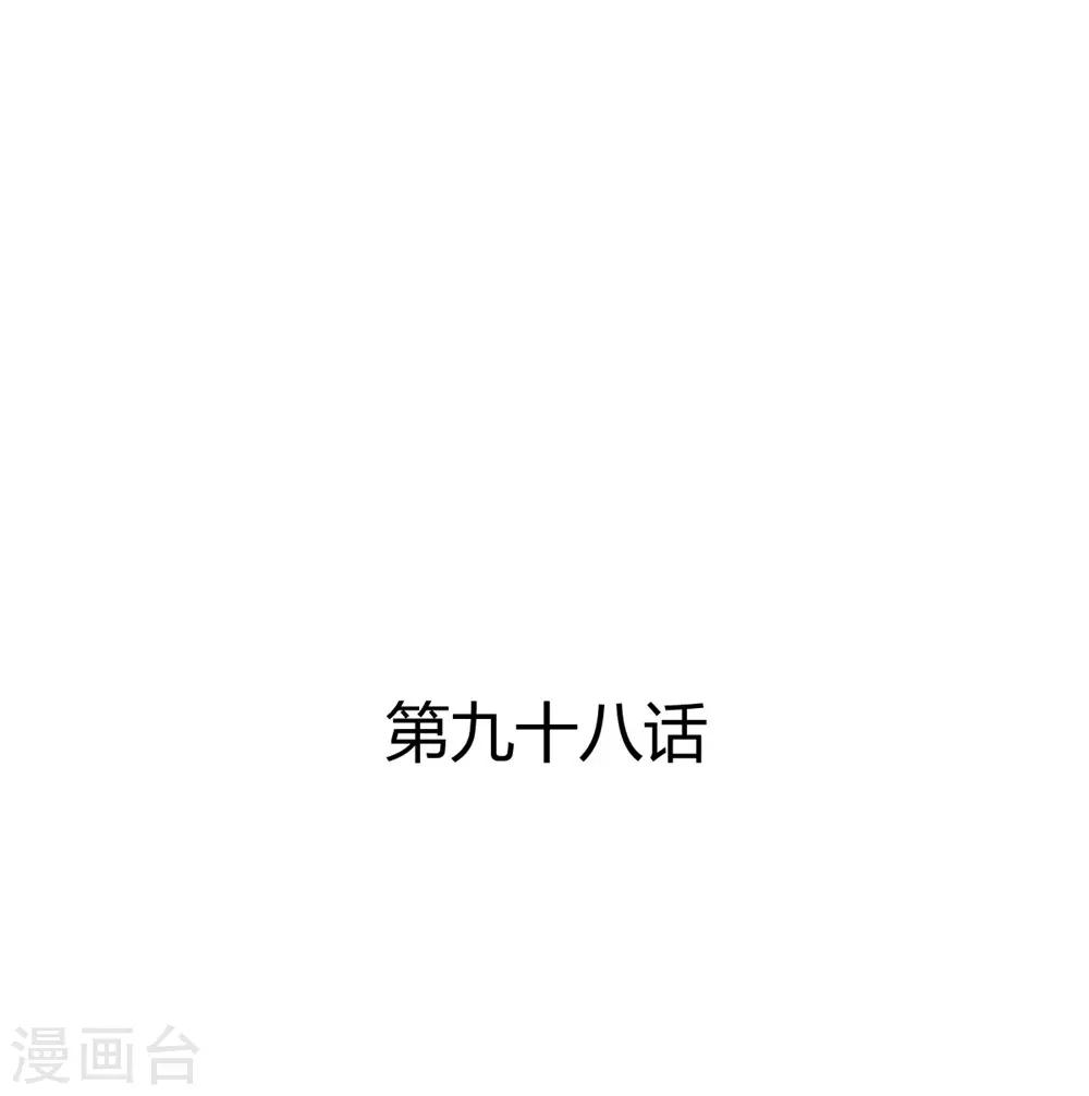 兽王的专宠韩漫全集-第98话 不要走无删减无遮挡章节图片 
