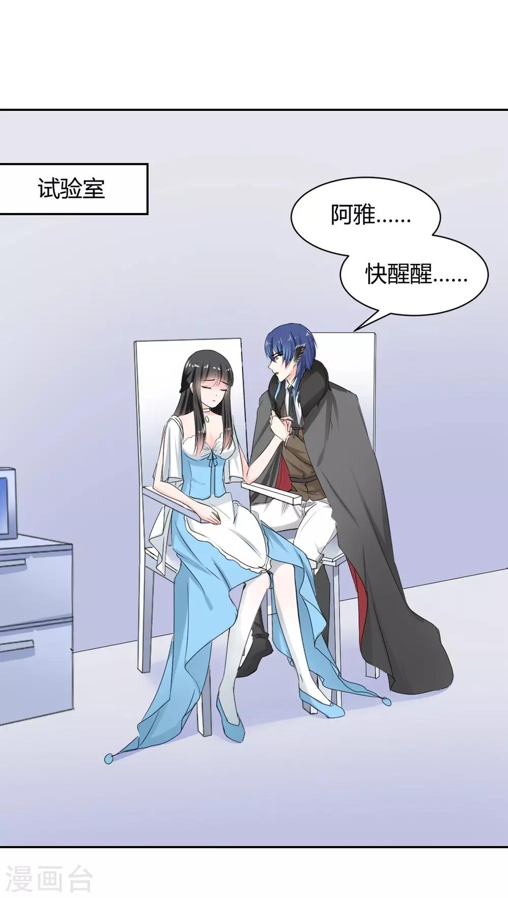 兽王的专宠韩漫全集-第98话 不要走无删减无遮挡章节图片 