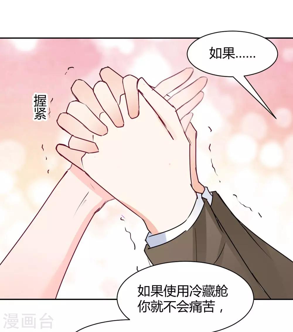 兽王的专宠韩漫全集-第98话 不要走无删减无遮挡章节图片 