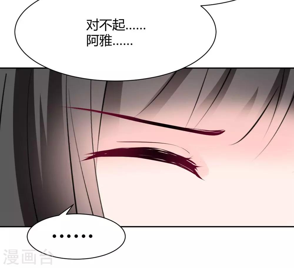 兽王的专宠韩漫全集-第98话 不要走无删减无遮挡章节图片 
