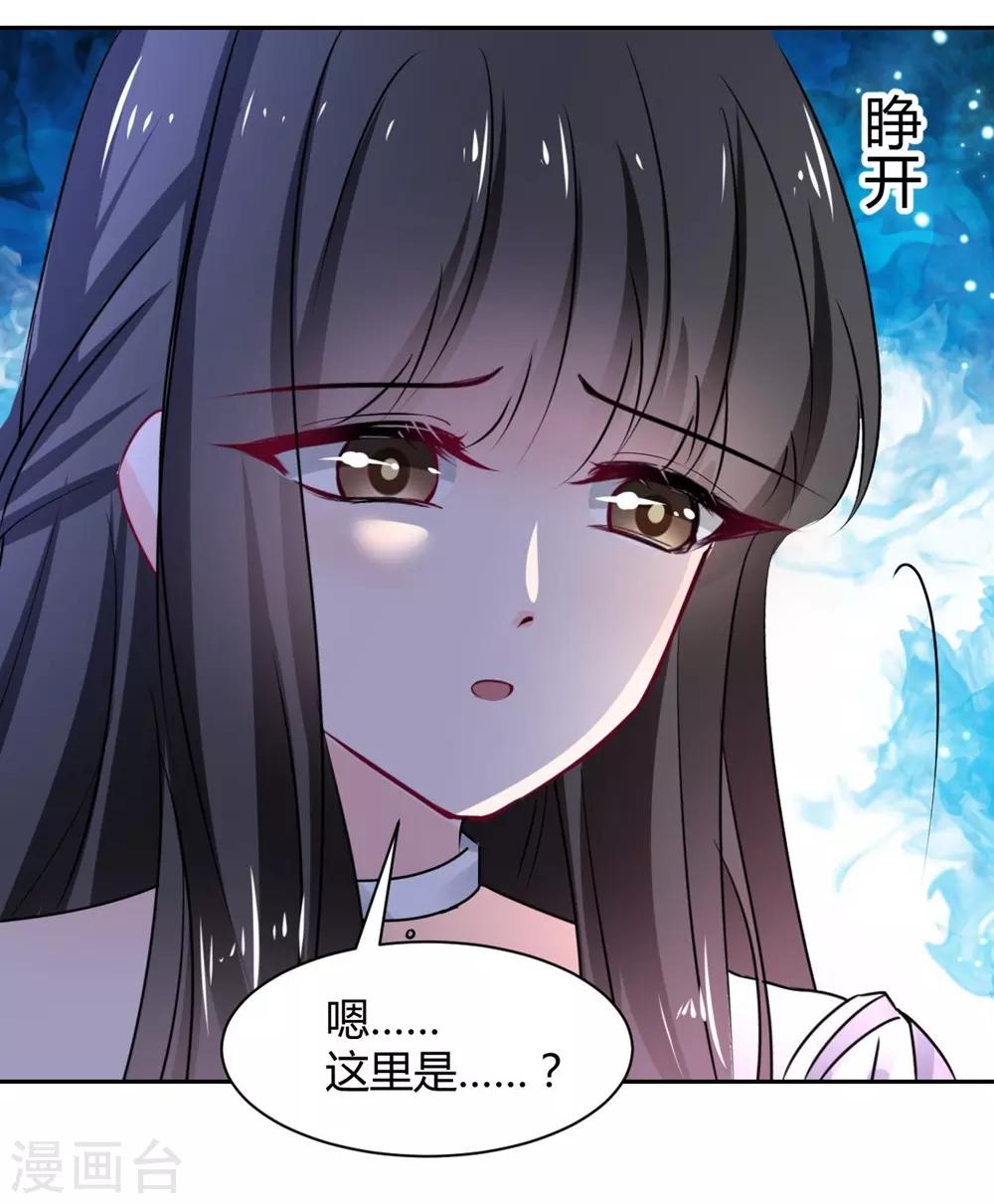 兽王的专宠韩漫全集-第98话 不要走无删减无遮挡章节图片 
