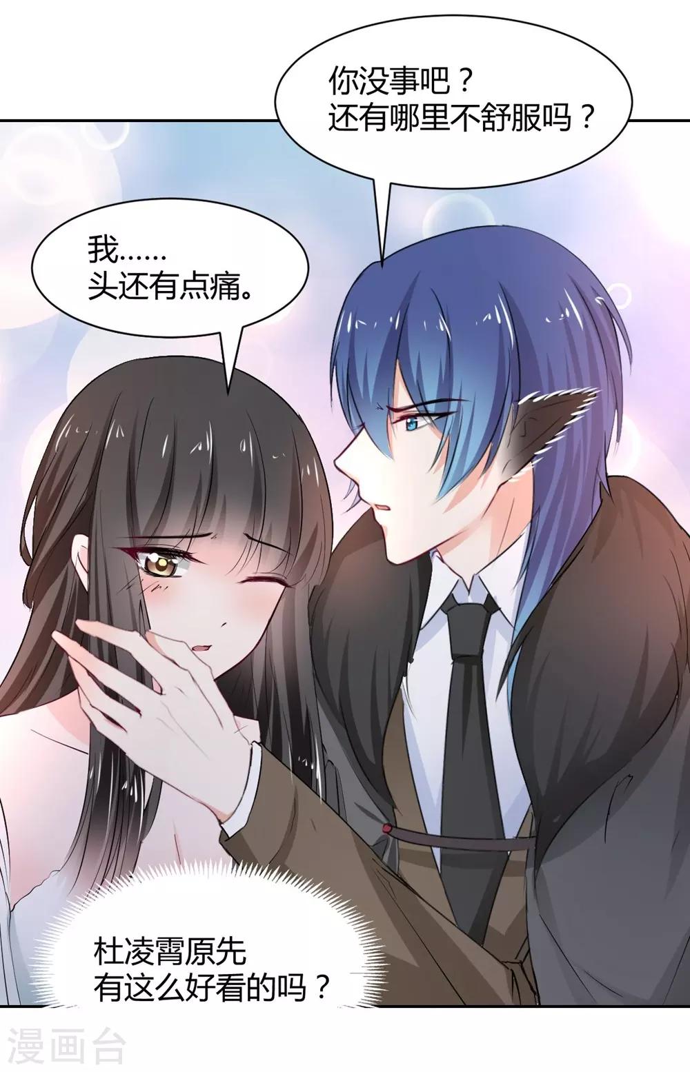 兽王的专宠韩漫全集-第98话 不要走无删减无遮挡章节图片 