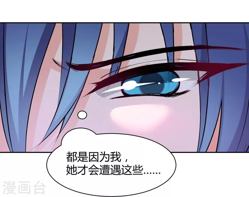 兽王的专宠韩漫全集-第98话 不要走无删减无遮挡章节图片 