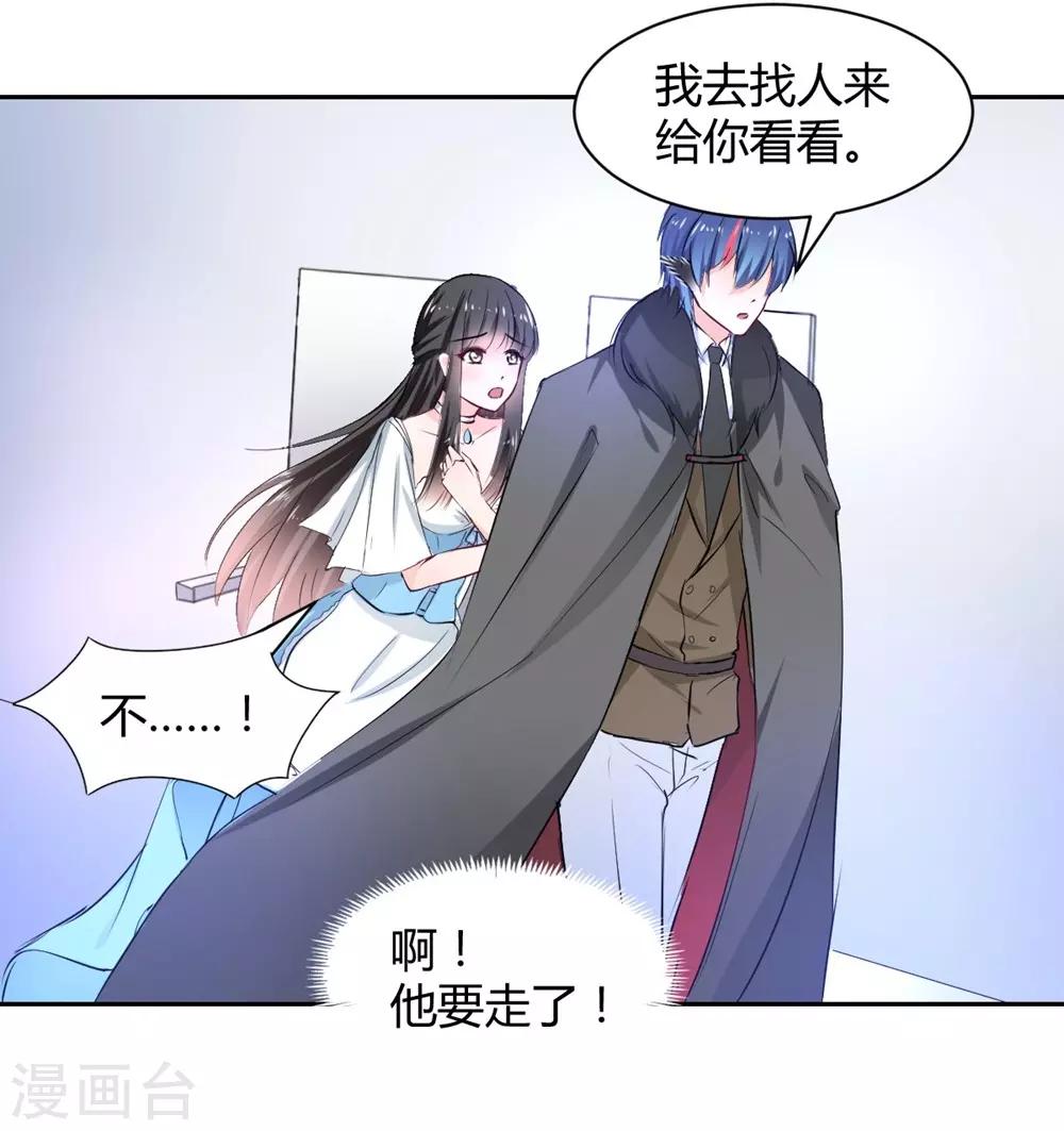 兽王的专宠韩漫全集-第98话 不要走无删减无遮挡章节图片 