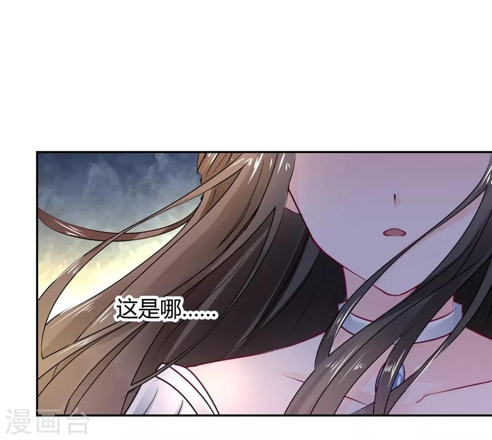 兽王的专宠韩漫全集-第98话 不要走无删减无遮挡章节图片 