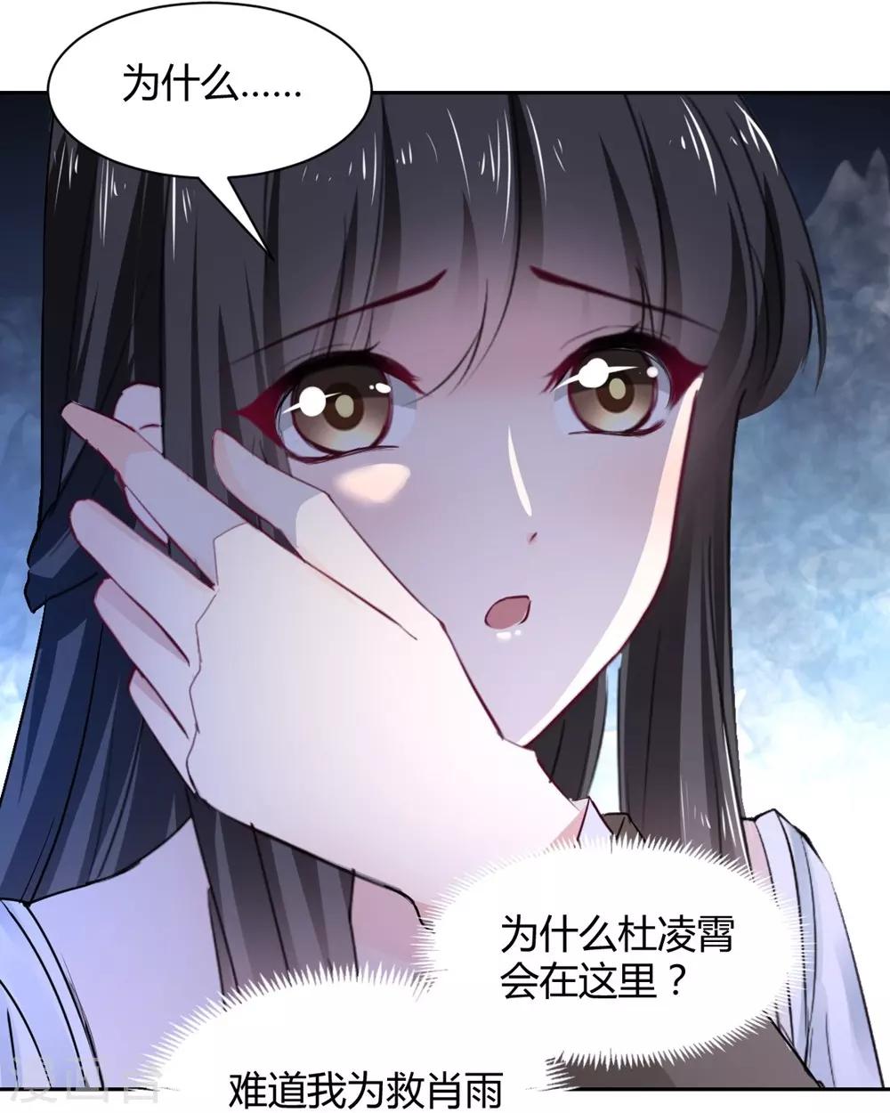 兽王的专宠韩漫全集-第98话 不要走无删减无遮挡章节图片 