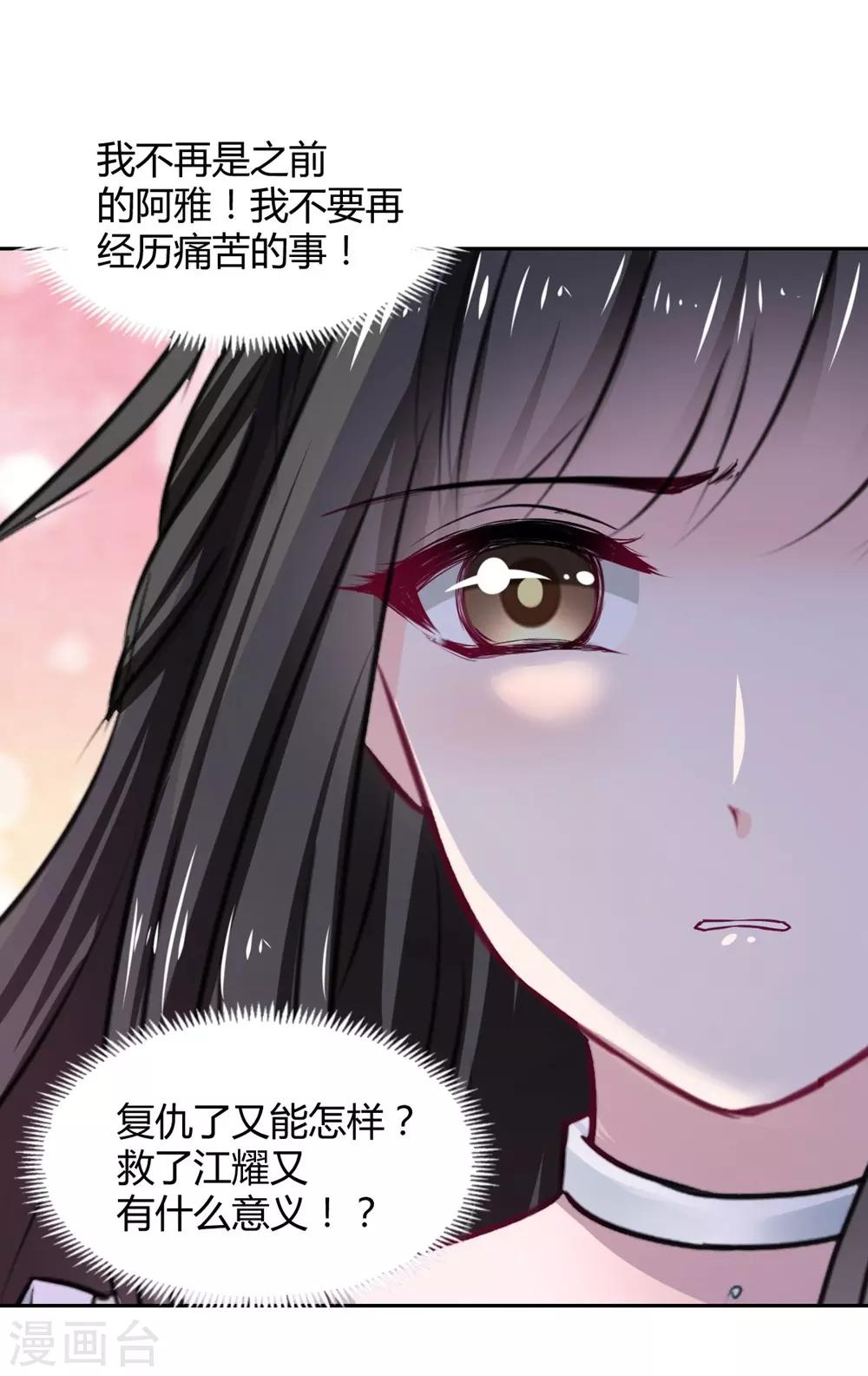 兽王的专宠韩漫全集-第98话 不要走无删减无遮挡章节图片 