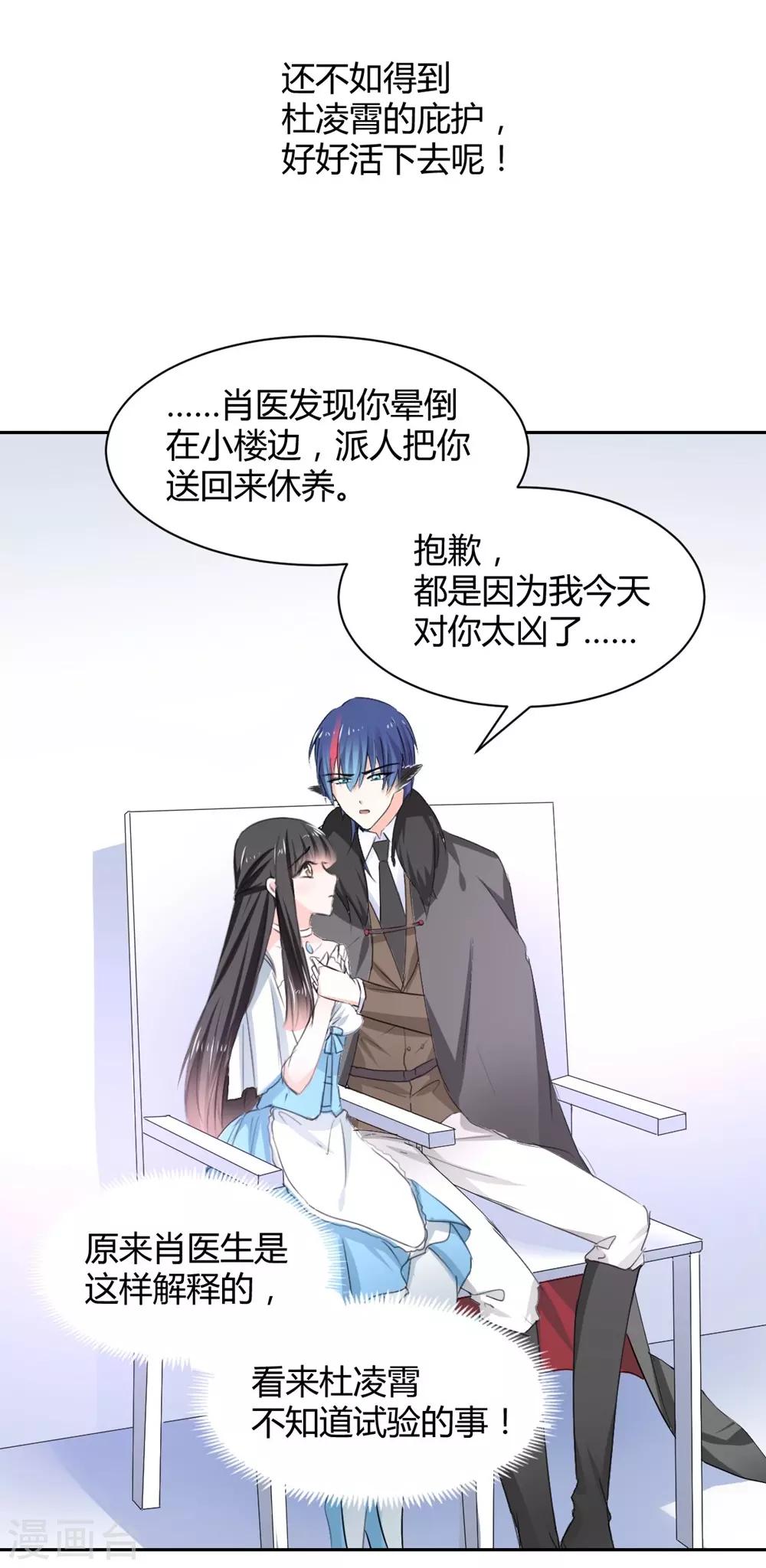 兽王的专宠韩漫全集-第98话 不要走无删减无遮挡章节图片 
