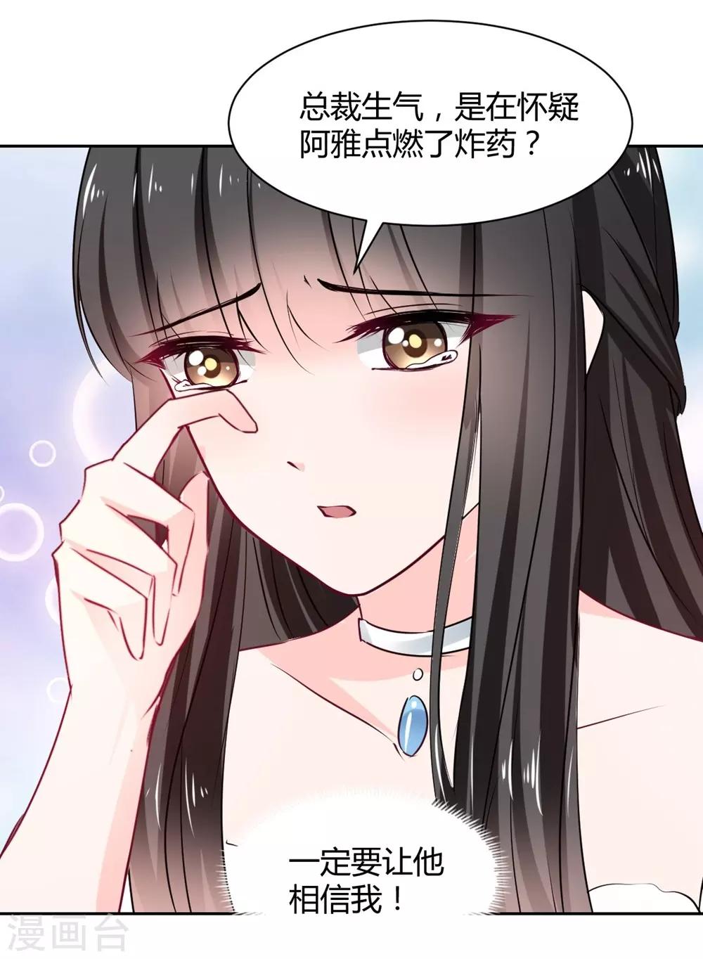 兽王的专宠韩漫全集-第98话 不要走无删减无遮挡章节图片 