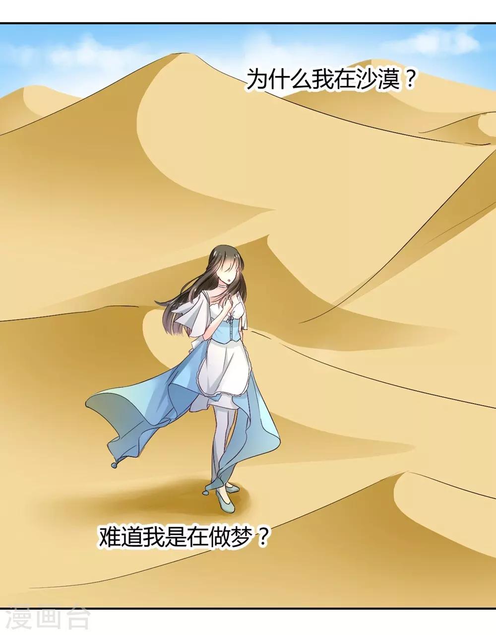 兽王的专宠韩漫全集-第98话 不要走无删减无遮挡章节图片 
