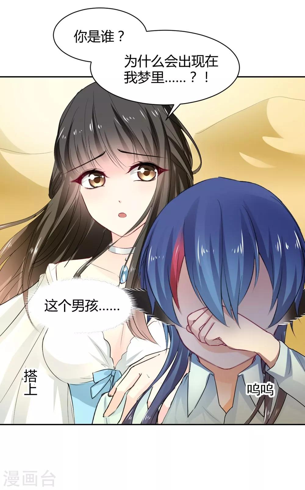 兽王的专宠韩漫全集-第98话 不要走无删减无遮挡章节图片 