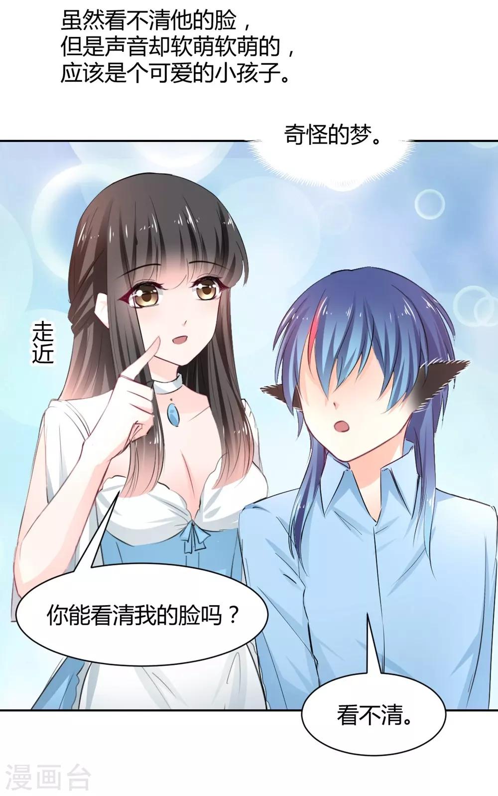 兽王的专宠韩漫全集-第98话 不要走无删减无遮挡章节图片 