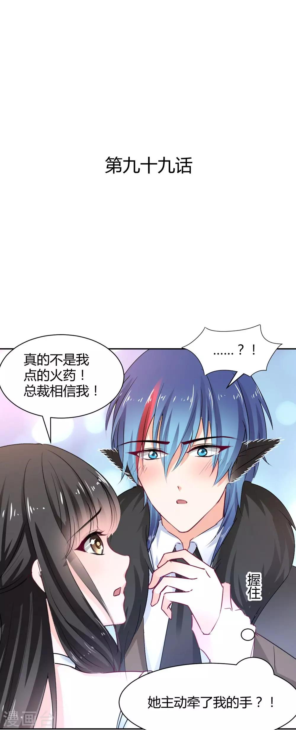 兽王的专宠韩漫全集-第99话 谁是傻子无删减无遮挡章节图片 