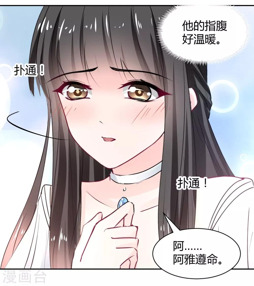 兽王的专宠韩漫全集-第99话 谁是傻子无删减无遮挡章节图片 