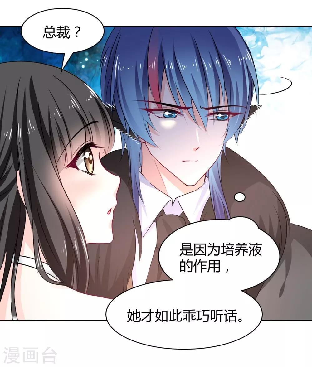 兽王的专宠韩漫全集-第99话 谁是傻子无删减无遮挡章节图片 