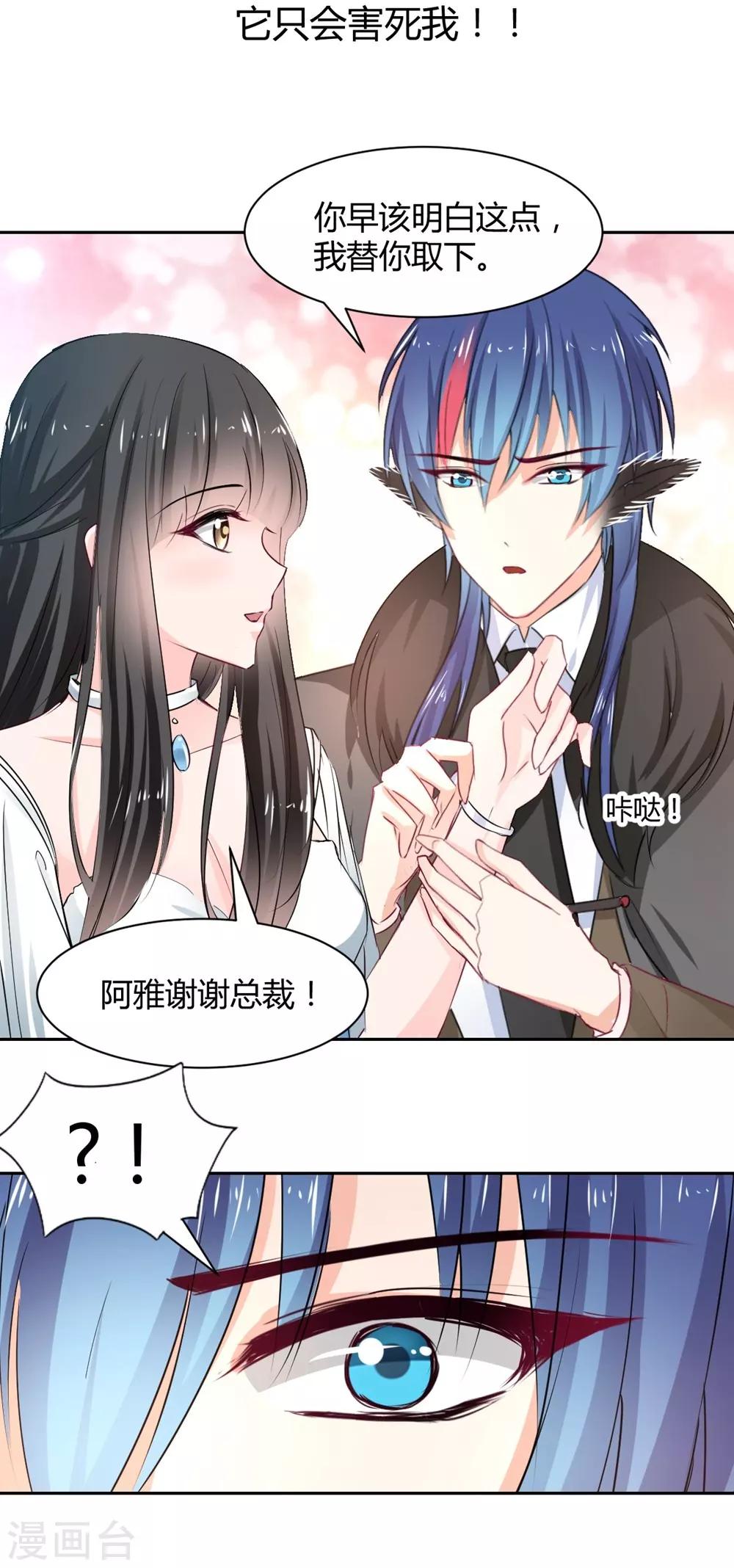 兽王的专宠韩漫全集-第99话 谁是傻子无删减无遮挡章节图片 