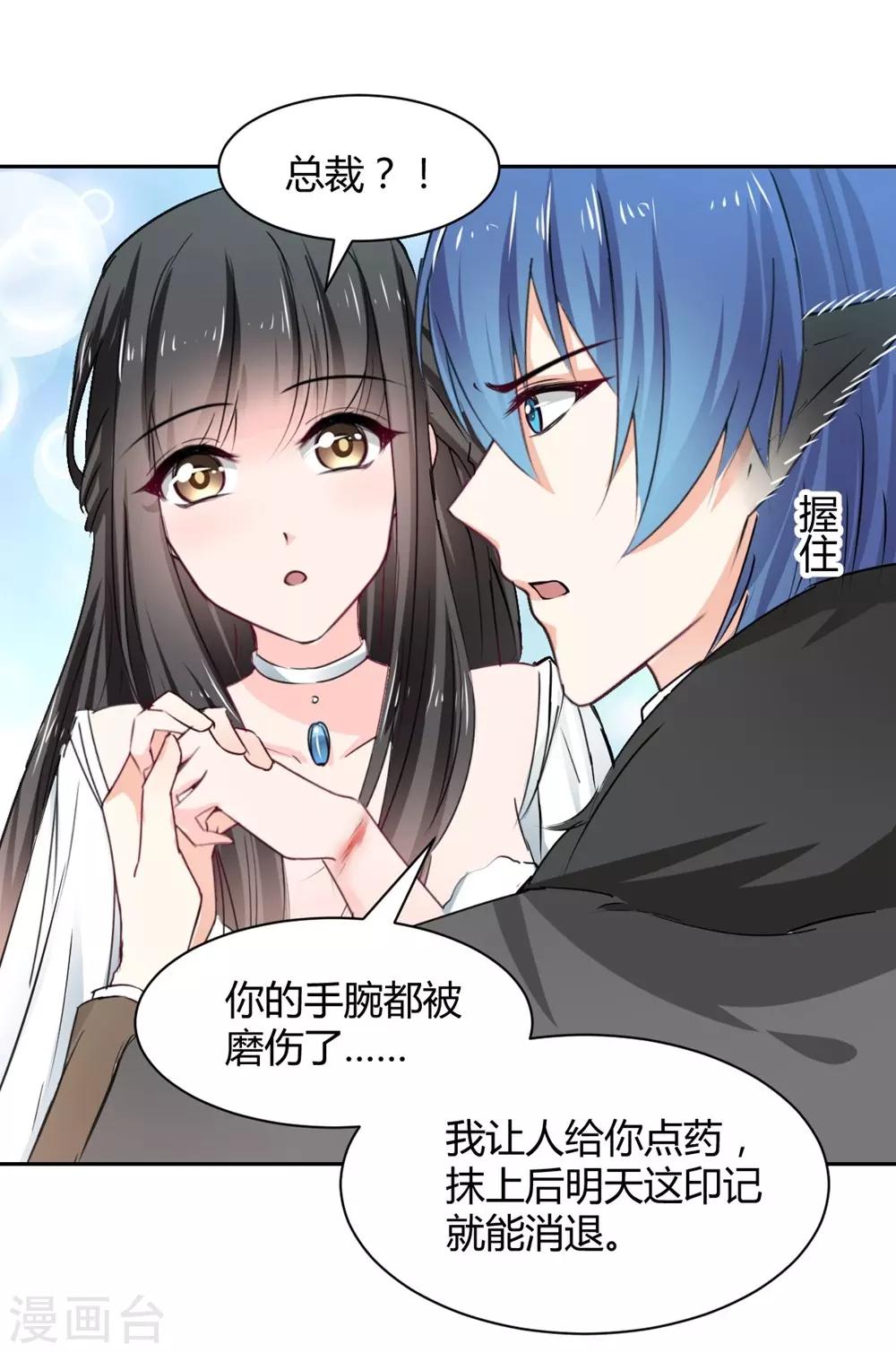兽王的专宠韩漫全集-第99话 谁是傻子无删减无遮挡章节图片 