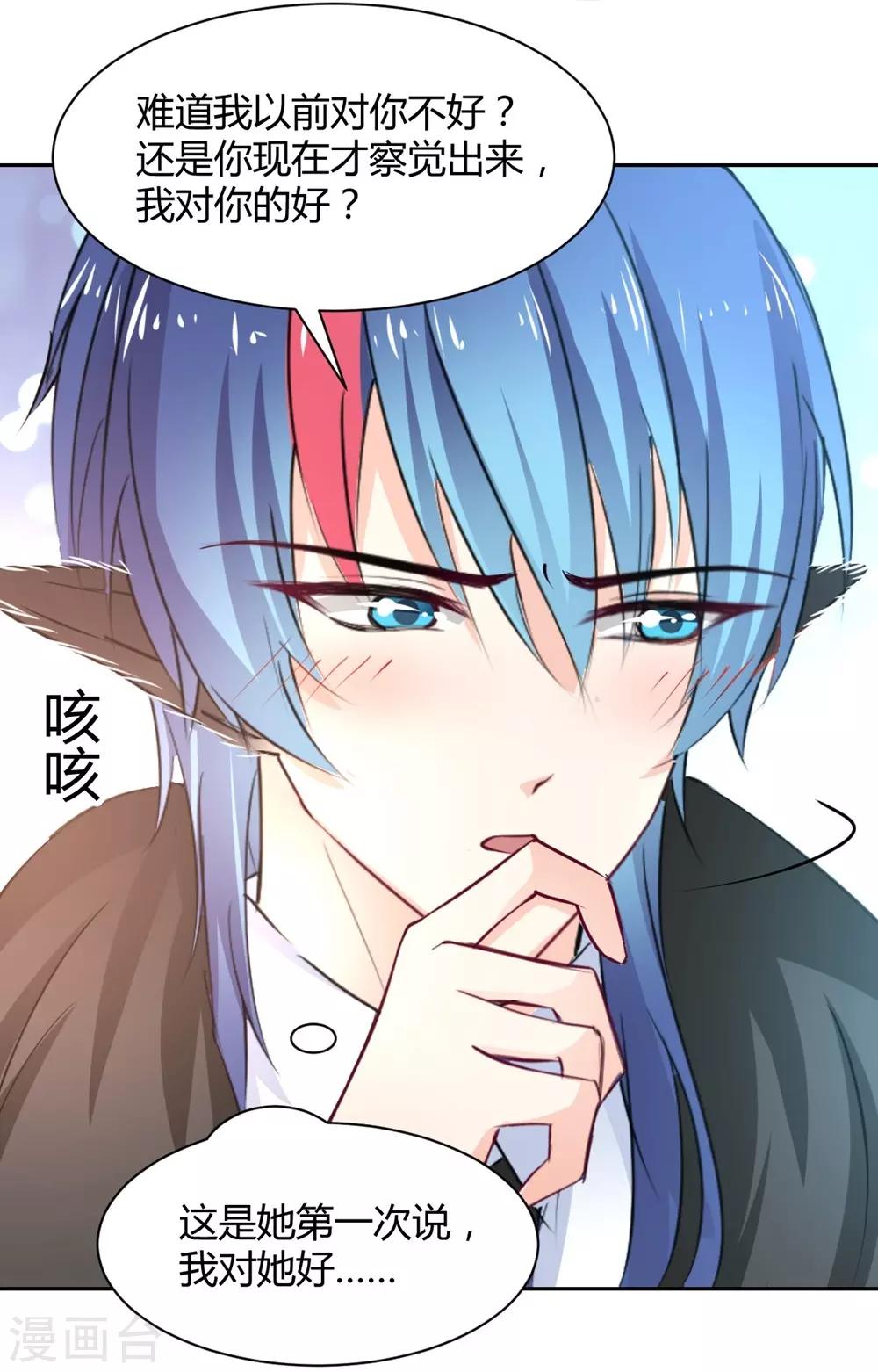 兽王的专宠韩漫全集-第99话 谁是傻子无删减无遮挡章节图片 