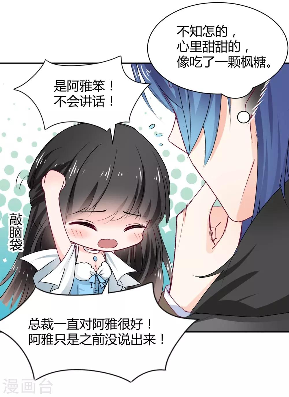 兽王的专宠韩漫全集-第99话 谁是傻子无删减无遮挡章节图片 