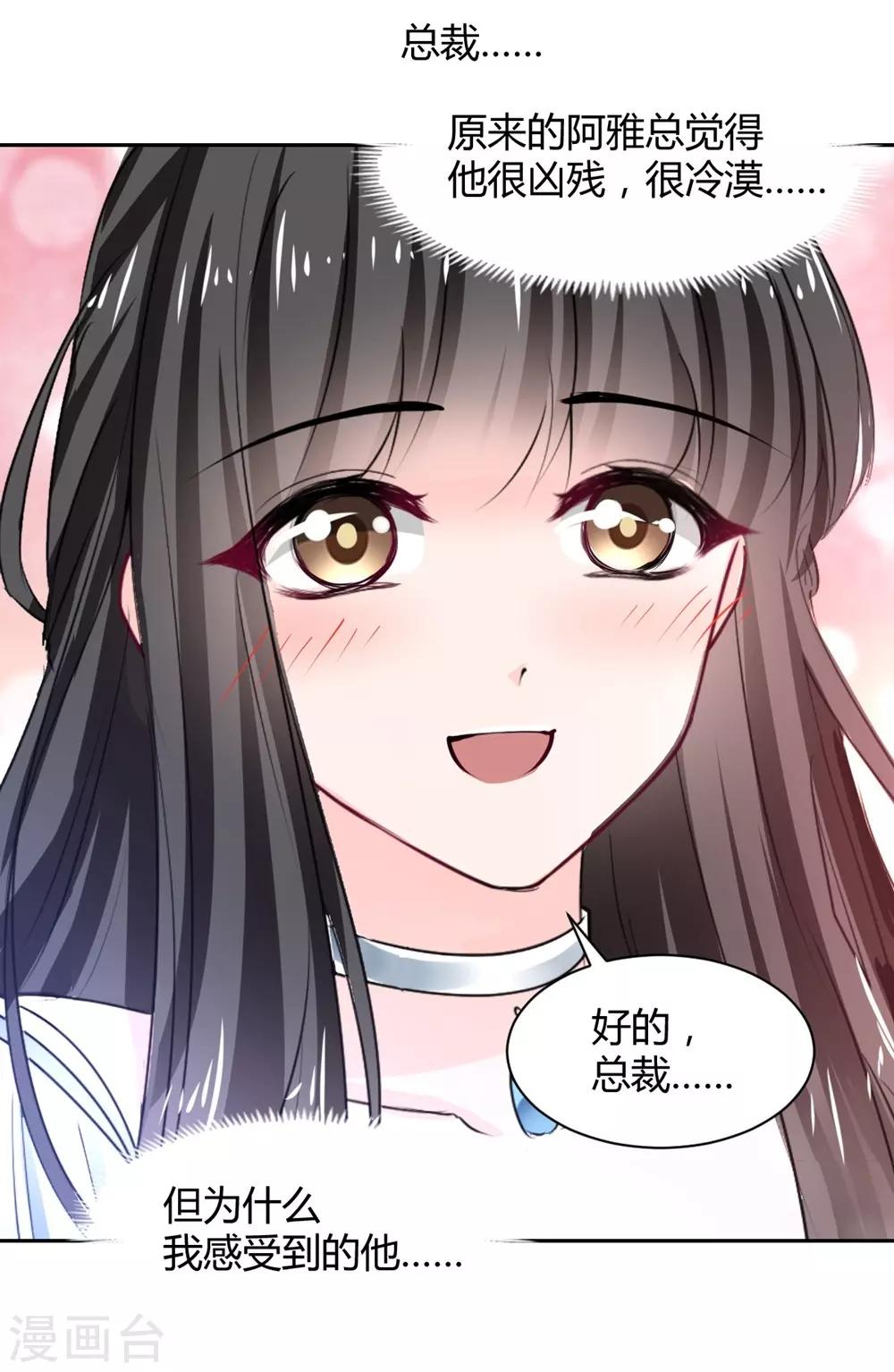 兽王的专宠韩漫全集-第99话 谁是傻子无删减无遮挡章节图片 