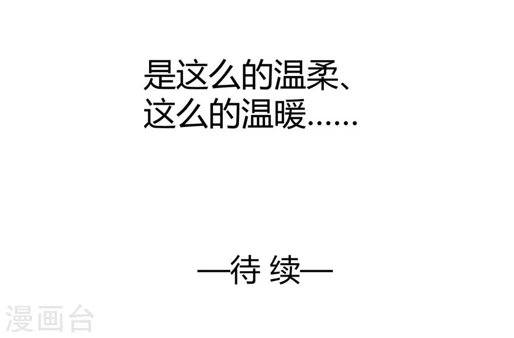 兽王的专宠韩漫全集-第99话 谁是傻子无删减无遮挡章节图片 