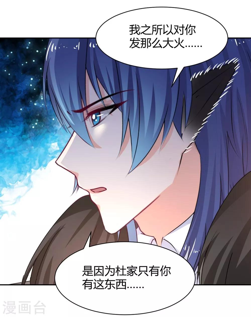 兽王的专宠韩漫全集-第99话 谁是傻子无删减无遮挡章节图片 