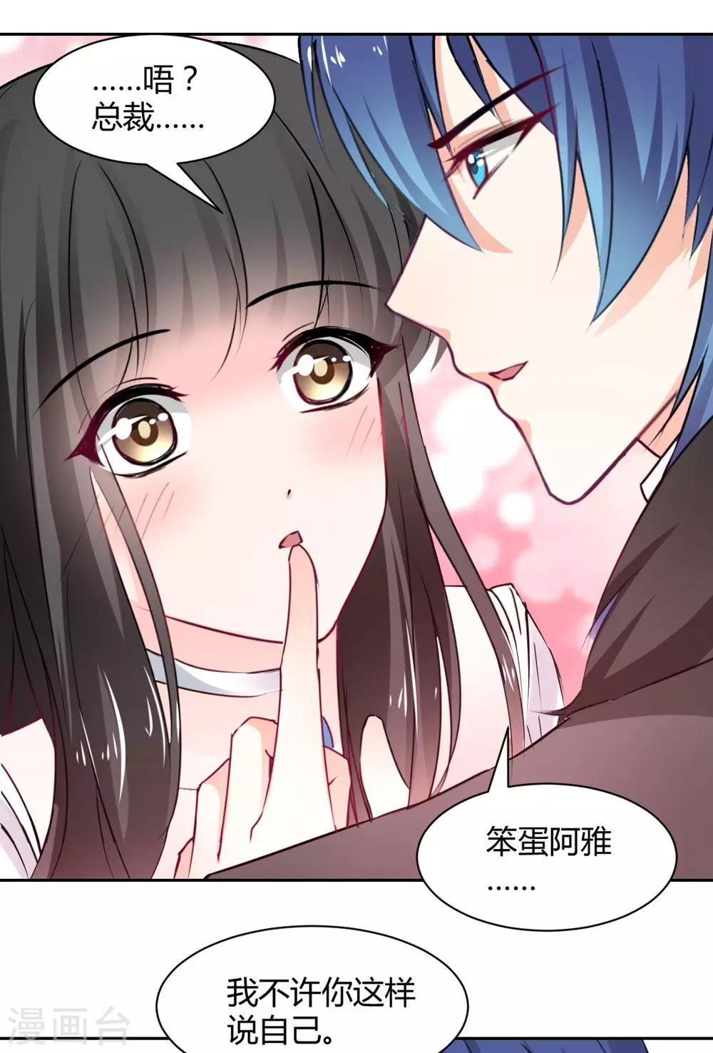 兽王的专宠韩漫全集-第99话 谁是傻子无删减无遮挡章节图片 