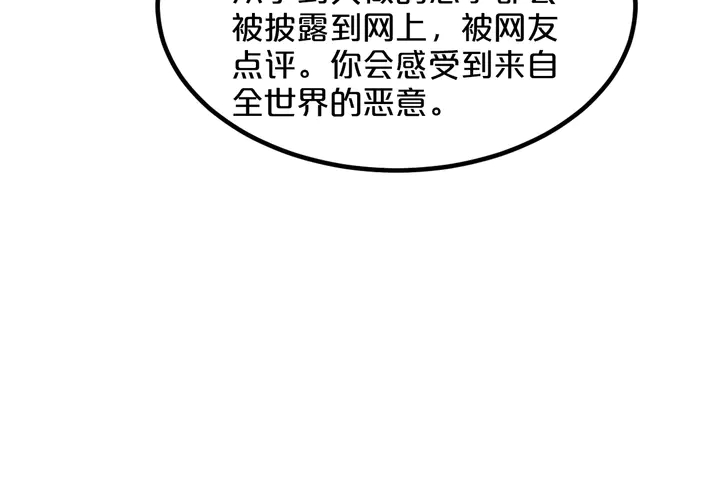 首席的独家宠爱韩漫全集-第113话 绝食抗议！无删减无遮挡章节图片 