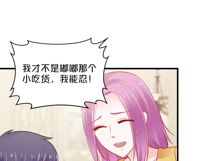 首席的独家宠爱韩漫全集-第113话 绝食抗议！无删减无遮挡章节图片 