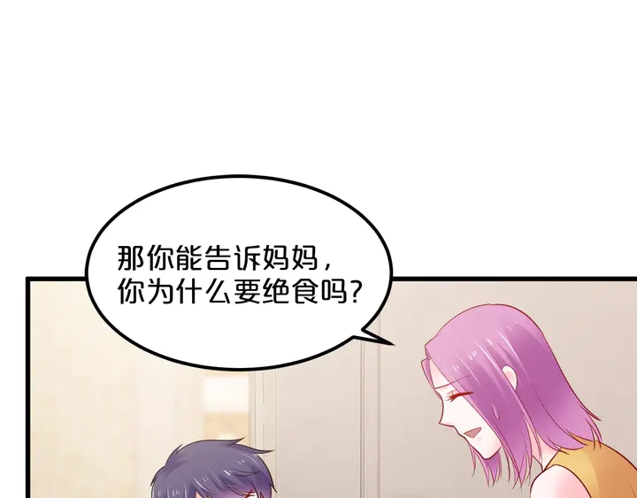 首席的独家宠爱韩漫全集-第113话 绝食抗议！无删减无遮挡章节图片 