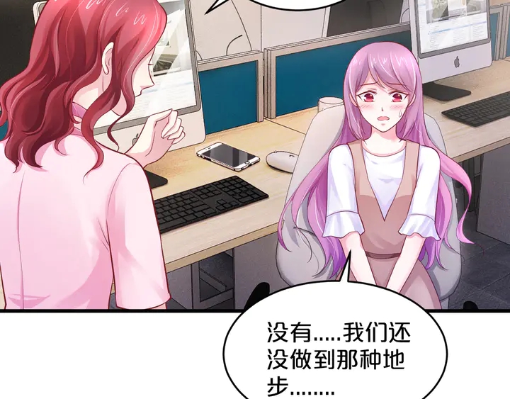 首席的独家宠爱韩漫全集-第26话 无法抗拒的他无删减无遮挡章节图片 