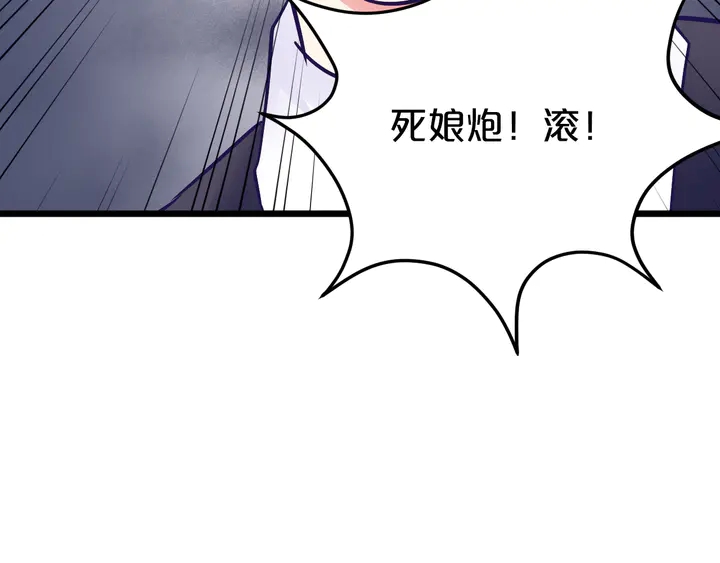 首席的独家宠爱韩漫全集-第28话 死皮赖脸求复合无删减无遮挡章节图片 