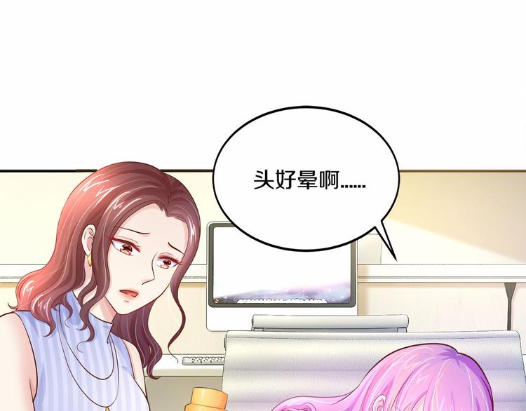 首席的独家宠爱-第6话 总裁有女人了！？全彩韩漫标签