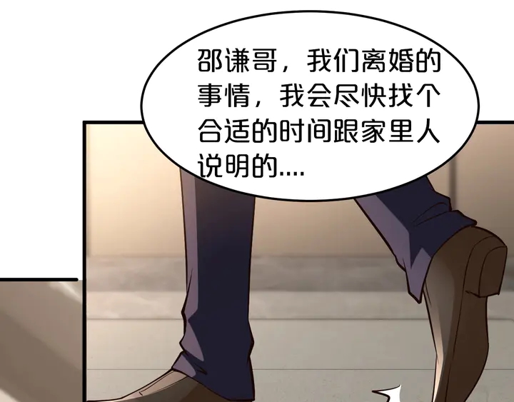 首席的独家宠爱韩漫全集-第75话 离婚无删减无遮挡章节图片 