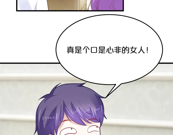 首席的独家宠爱韩漫全集-第87话 你是孩子的爸爸无删减无遮挡章节图片 