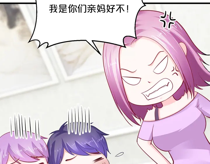 首席的独家宠爱韩漫全集-第87话 你是孩子的爸爸无删减无遮挡章节图片 