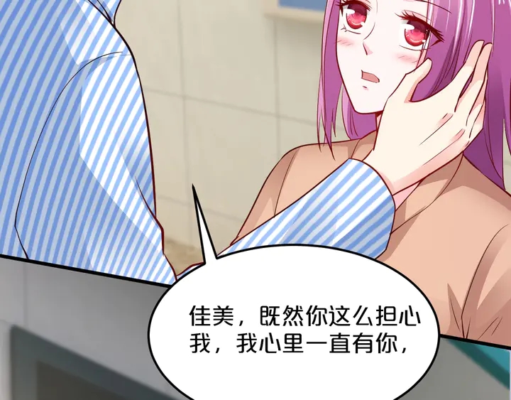 首席的独家宠爱韩漫全集-第87话 你是孩子的爸爸无删减无遮挡章节图片 