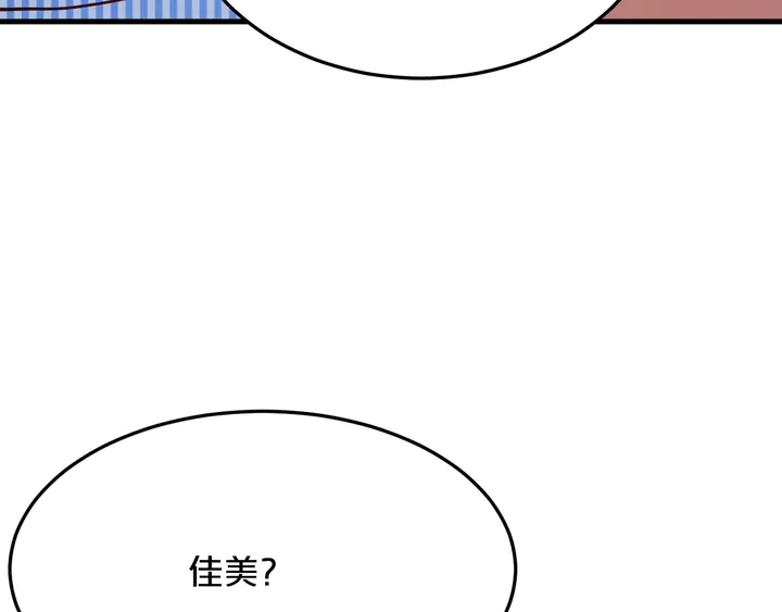 首席的独家宠爱韩漫全集-第87话 你是孩子的爸爸无删减无遮挡章节图片 